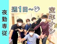 ＜無資格・未経験OK＞20～60代活躍中！週1日～OK！定年なし◎