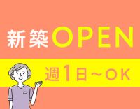 ＜病棟からの転職も大歓迎＞週1日・4時間～☆