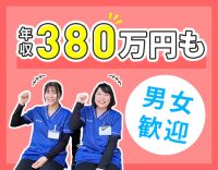＜賞与年3回＞前職給与考慮！月平均10日休み！髪色自由