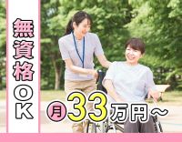 訪問未経験入社多数★開設2年半で社員全員年収500万円～