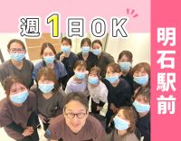 明石駅前◎昇給年2回！平日18時まで◎