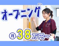 ＜月給38万円～＋手当支給＞業界トップクラスの給与水準！