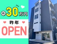 ＜昨年OPEN＞サ責未経験OK！有給消化率100％☆