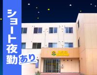 ＜定年なし＞ショート or ロング夜勤が選べる☆