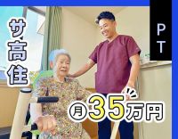 ＜4施設同時募集＞40名以上の増員募集！施設未経験OK★