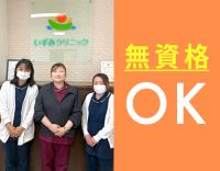 ＜無資格OK＞残業ほぼナシ★事務：訪問＝1：1
