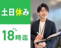 ＜経験者は月給27万円～！＞販売・レンタル＆EC運営！