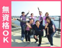 ＜午前・午後のみOK＞無資格もOK★人員体制2.3：1