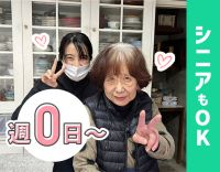 ＜週0日～OK＞訪問未経験も歓迎◎月に1件から働けます