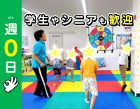 無資格OK◎学生やシニアも歓迎◎週0日もOK