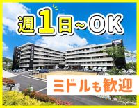 週1日～OK！OPEN3年の綺麗な施設★無料送迎あり