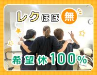 ＜入社祝い金あり＞ブランクOK！面接は履歴書ナシでOK☆年齢不問