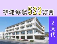 ＜平均年収523万円＞回復期の看護師！早・遅出なし＆年間休日118日◎