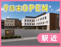 ＜2026年9月末に新病院オープン＞入社祝い金10万円！