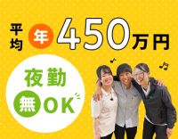 定員29名の地域密着型特養★1年目から月収31万円以上も可能！