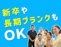 週休2.5日制☆無資格・未経験OK★デンタルエステ無料