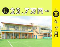 ＜賞与4ヶ月＞残業・持帰ナシ！借上社宅制度は毎月最大8.2万円補助★