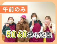 ＜無資格・未経験OK＞学生さん～60代まで大歓迎！髪色自由・ネイルOK