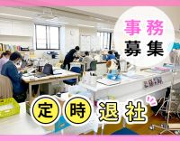 ＜ブランクOK＞40代以上も積極採用☆