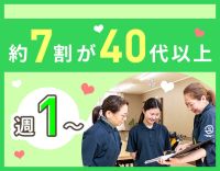 ＜時給1400円～＞週1日～OK！20～60代活躍中