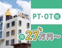 ＜2026年に新病院の建替え決定＞休暇制度充実☆