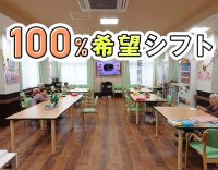 ＜100％希望シフト＞無資格OK！髪色・ネイルOK