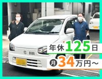 訪問未経験・ブランクOK！在宅生活を支える仕事