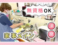 ＜週1日～＞無資格OK！先輩6名中5名が未経験スタート★賞与年3回