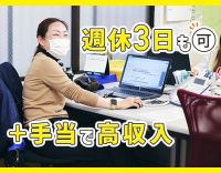 無資格・未経験OK！同性介助のため安心！週休3日や在宅勤務も希望OK☆