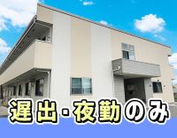 入社1年目含む介護職平均月収30万円◎夜勤回数相談OK