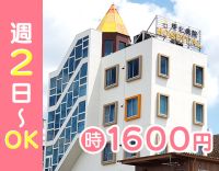 ＜今年秋に新病院完成＞人気の形成外科エステティシャン募集