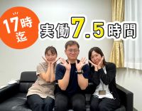 ＜実働7.5時間＞訪問未経験可！介福は月給30万円以上