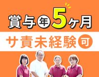 ＜賞与5ヶ月＞毎年昇給！住宅・家族手当あり◎未経験OK