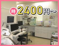 ＜高時給！時給2400円〜＞★週2日〜OK！ミニ賞与支給