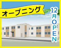 ＜12月OPEN＞オープニング大募集！定年なし☆1日2時間からOK