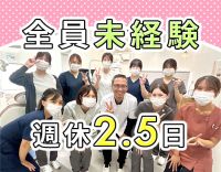 無資格・未経験OK☆年2回昇給あり☆週休2.5日制
