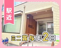 ＜ミニボーナス年2回＞主婦パートさん活躍中！年齢不問◎志紀駅～徒歩3分