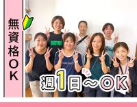 ＜無資格OK＞週1日、3時間～◎入浴介助ナシ