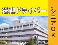 ＜普通免許あればOK＞ドライバー未経験OK！年齢不問！70代も活躍中☆