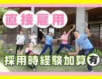 ＜賞与3.5～4か月＞調理業務や配膳ナシ！自社調理で美味しい食事を提供
