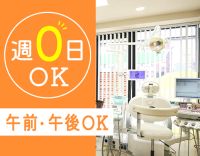 ＜週0日～OK＞午前・午後のみOK！9割以上がパート勤務
