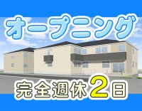 ＜月給28万円～＋手当支給＞業界トップクラスの給与水準！