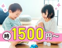 ＜週1日〜OK＞高時給1500円以上☆現場経験も不問！