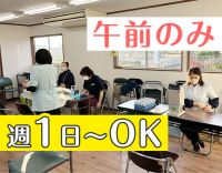 ＜クリニックで健診業務＞週1日～、午前のみ◎ブランクOK