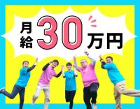 管理者未経験もOK！介護職からのキャリアUPをみんなでサポートします！