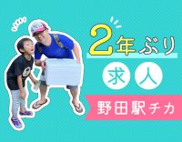 野田阪神駅チカ☆完全・半個室でアポイント60分☆