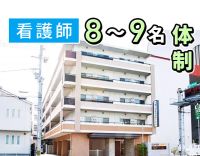 1人1人寄り添える看護◎50代以上も歓迎!施設未経験OK
