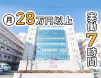 1日実働7時間！住宅手当など待遇充実★経験加算もあり
