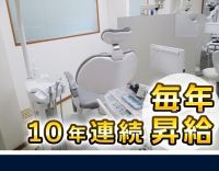 長期ブランクの方も歓迎！★10年以上連続で昇給中！