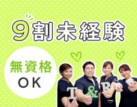 無資格OK☆あびこ駅前☆先輩の9割未経験スタート